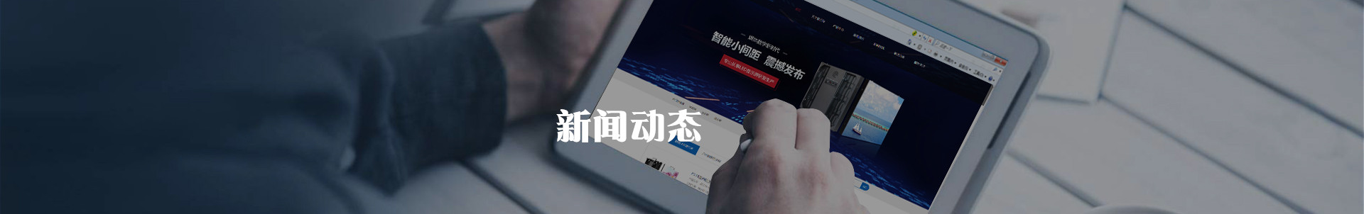 公司新闻