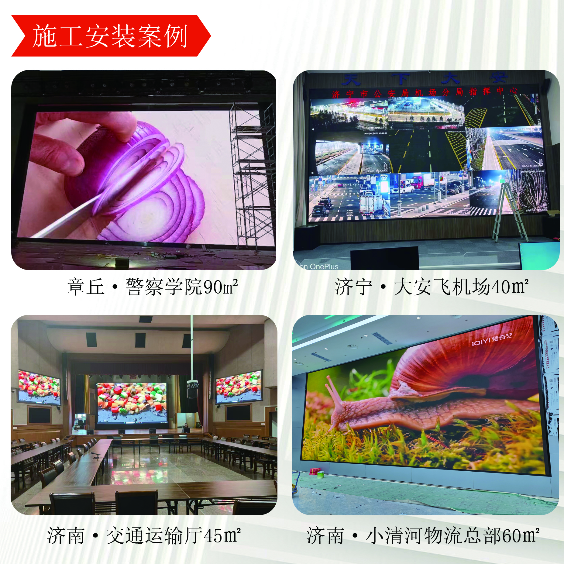 安装案例