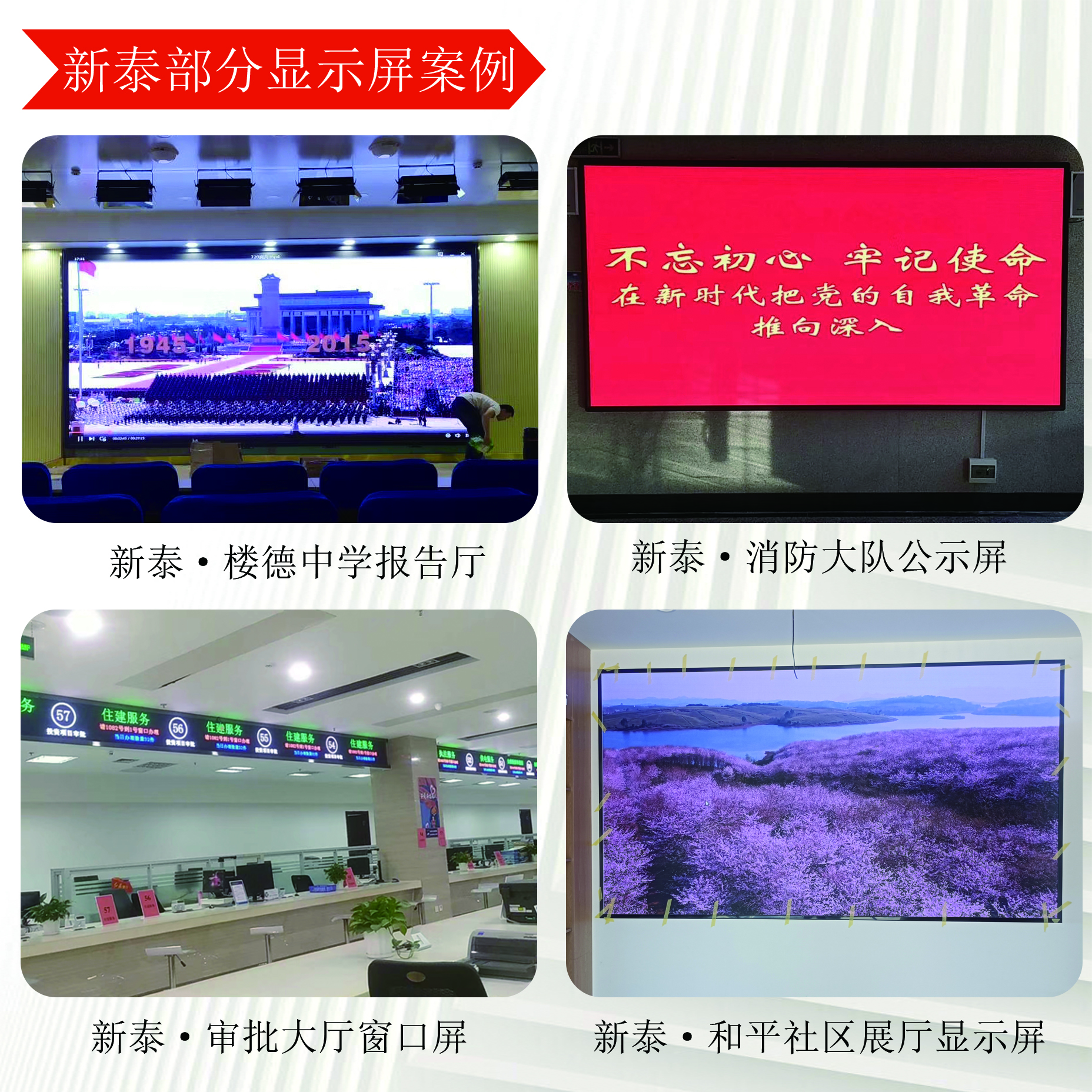 安装案例
