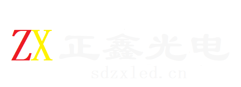 正鑫光电